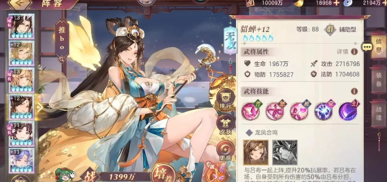 三国志幻想大陆怎么得外观装备