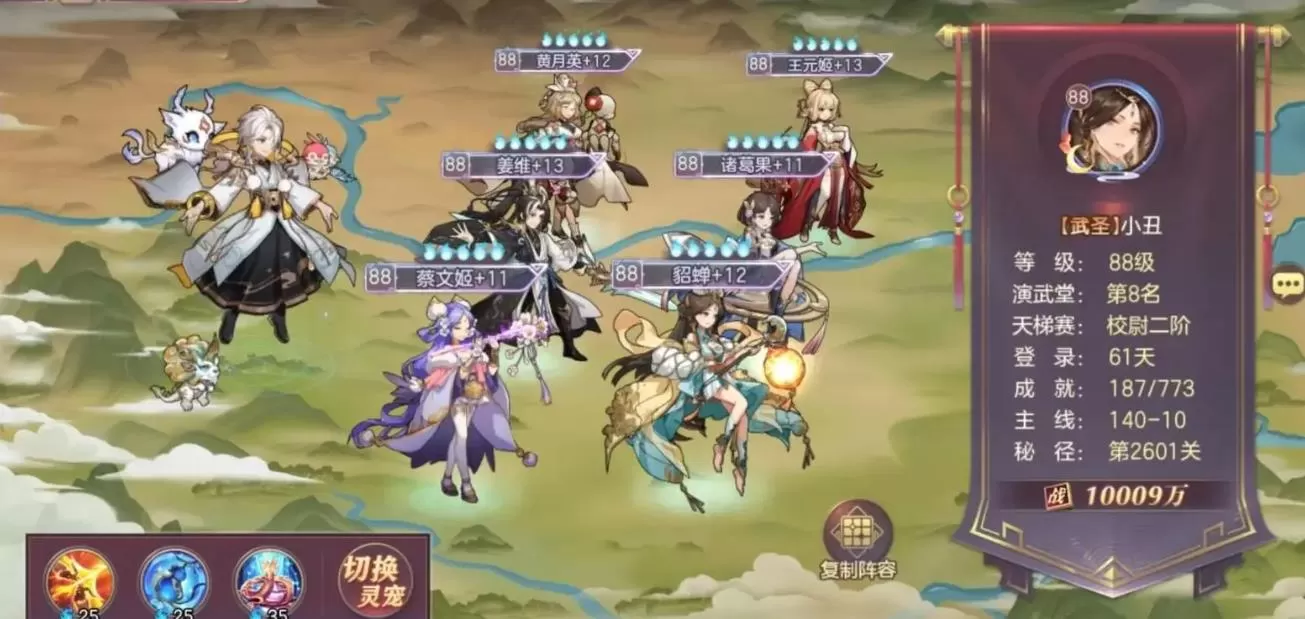 三国志幻想大陆怎么得外观装备