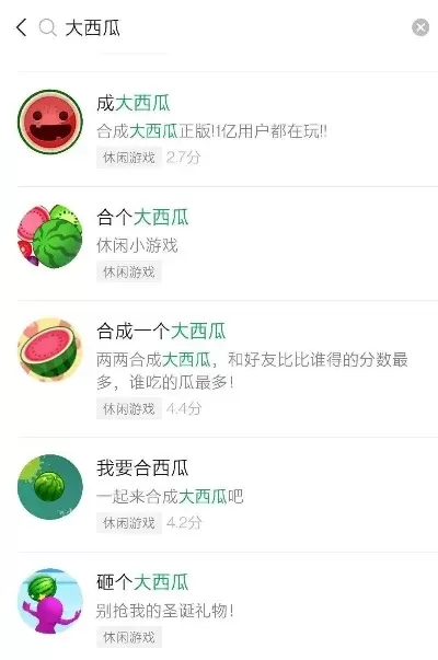 西瓜游戏内容价值排行榜　西瓜游戏是啥