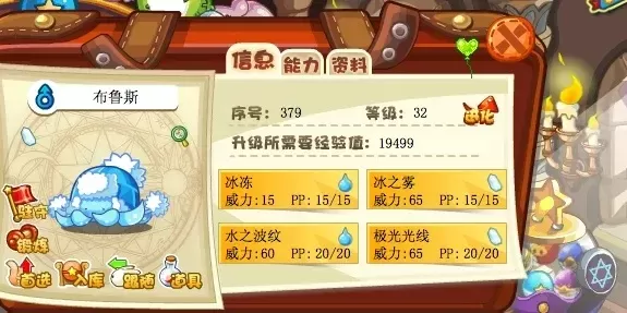洛克王国布鲁斯在哪里捕捉　洛克王国布鲁斯性格