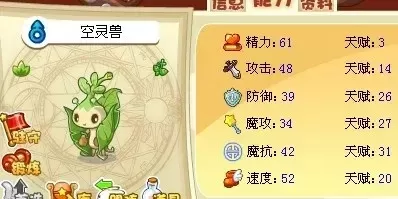 空灵兽是物攻还是魔攻　空灵兽是物攻还是魔攻的