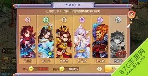梦幻诛仙手游子女门派　梦幻诛仙手游子女门派攻略