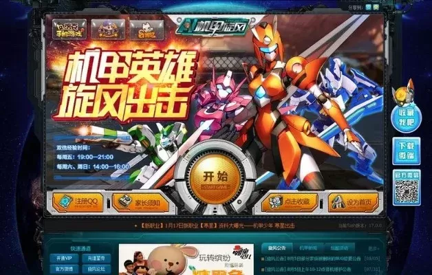 机甲旋风还会开服吗　机甲旋风还会开服吗知乎