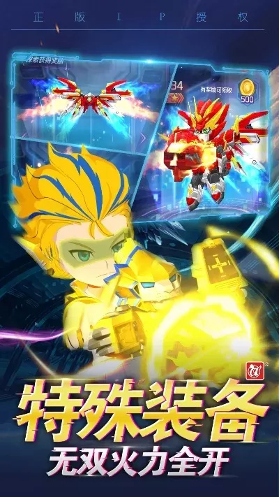 激战奇轮机甲王游戏　激战奇轮机甲王游戏破解版