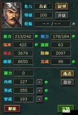 热血三国2名将坐标　热血三国2名将坐标查询
