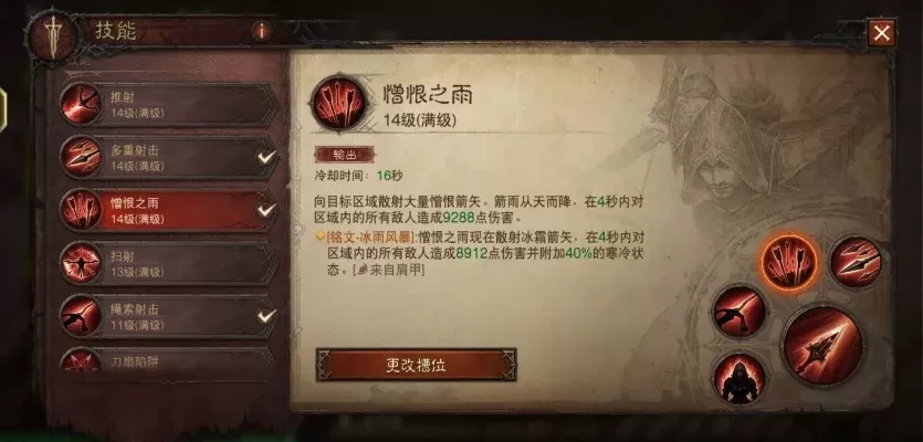 手游暗黑破坏神不朽猎魔人技能搭配　手游暗黑破坏神不朽猎魔人技能搭配攻略