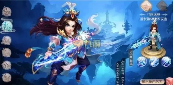 新梦幻诛仙职业选择　新梦幻诛仙职业选择攻略
