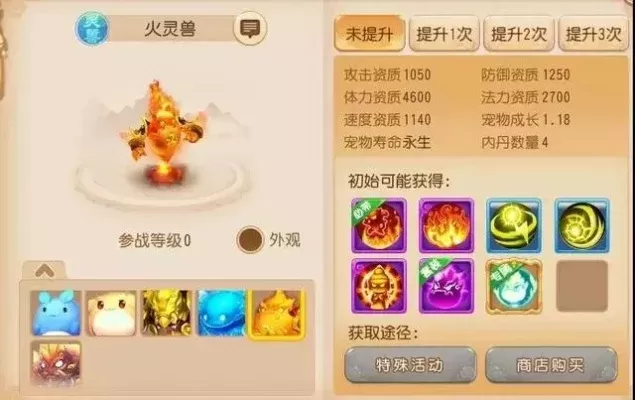 烈焰灵兽怎么复活　烈焰灵兽怎么复活的
