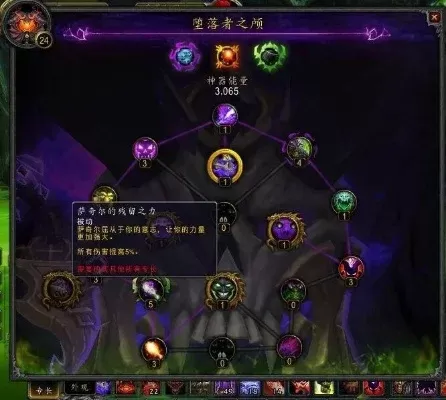 术士职业大厅升级　术士职业大厅升级怎么点