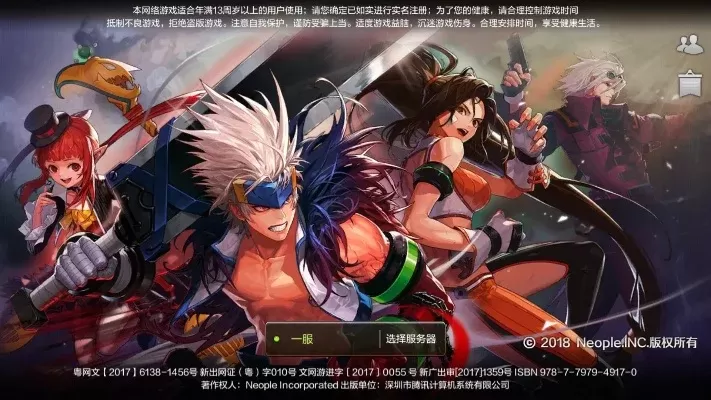 dnf手游多少号开服-DNF手游开服指南