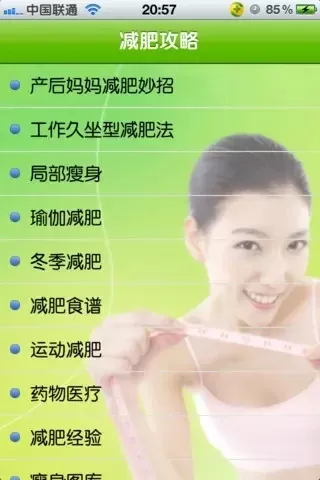 减肥必玩的游戏排行榜-游戏化减肥受青睐