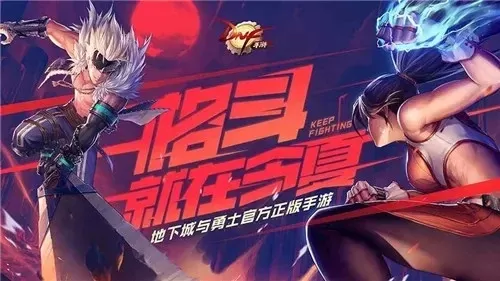 dnf手游有五一套吗-DNF手游五一套解析