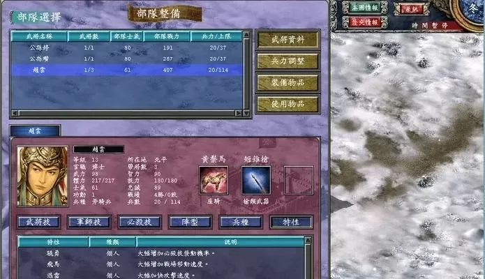 三国群英传6秘籍大全-三国群英传6秘籍详解
