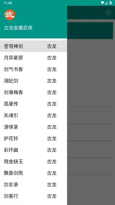 古风格斗类手游排行榜-经典古风武侠手游榜