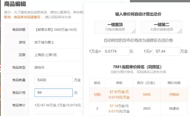 dnf手游仓库多少钱-DNF手游仓库价格解析