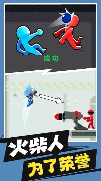 十大火柴人游戏排行榜-火柴人游戏排行榜