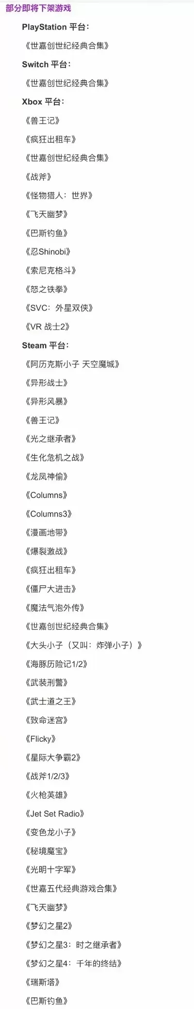 世嘉飞行类游戏排行榜-世嘉飞行游戏盘点