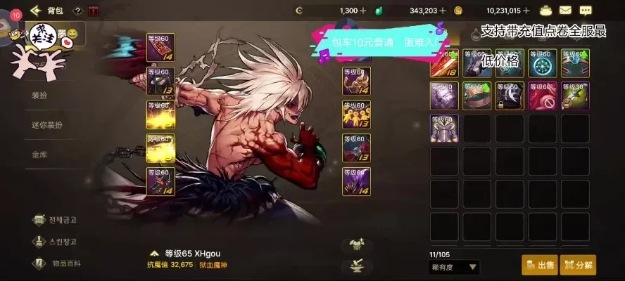 dnf手游韩服血魔套-韩服血魔进阶攻略