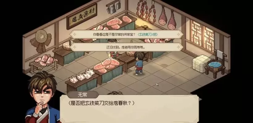 大侠立志传 千年玄铁-千年玄铁江湖秘