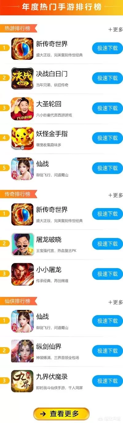 头条小游戏好玩排行榜-头条游戏带你看世界