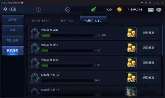 dnf手游主线刷经验-主线任务获经验