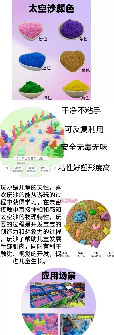 太空沙亲子游戏排行榜-太空沙亲子创意游戏