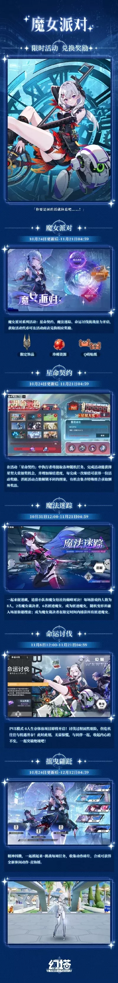女生战斗类手游排行榜-热门手游推荐