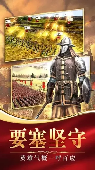 冷兵器战争手游排行榜-冷兵器战争手游推荐