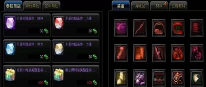 dnf手游哪里买血药-dnf手游买血药指南