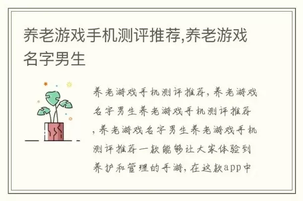 养老类手机游戏排行榜-手机游戏成养老新选择