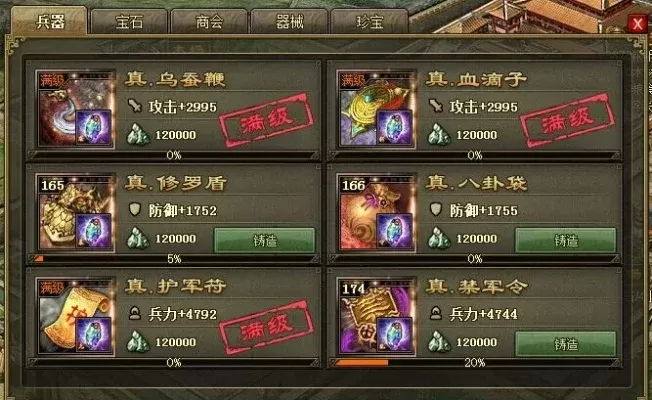 攻城掠地手游十大珍宝-攻城掠地珍宝指南